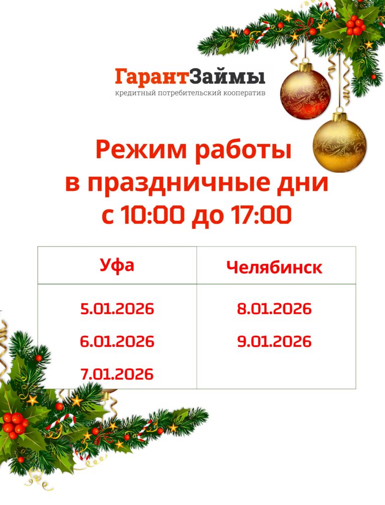 РЕЖИМ РАБОТЫ В ПРАЗДНИЧНЫЕ ДНИ